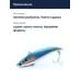 Ратлин Smith Bay Blue 70 мм. 14гр. №05
