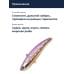 Воблер IMA Koume 80 Heavy 20гр. #Y115
