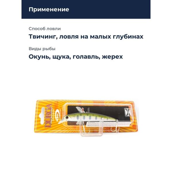 Воблер O.S.P Durga 73SP YM-18