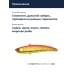 Воблер IMA Koume 90 20гр. #108