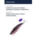 Воблер IMA Koume 90 Heavy 28гр. #Y124