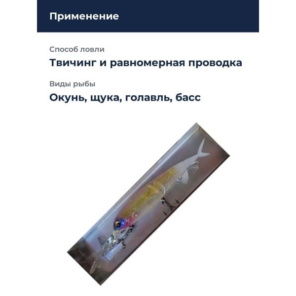 Воблер Imakatsu Baby Killer Bill Minnow #757
