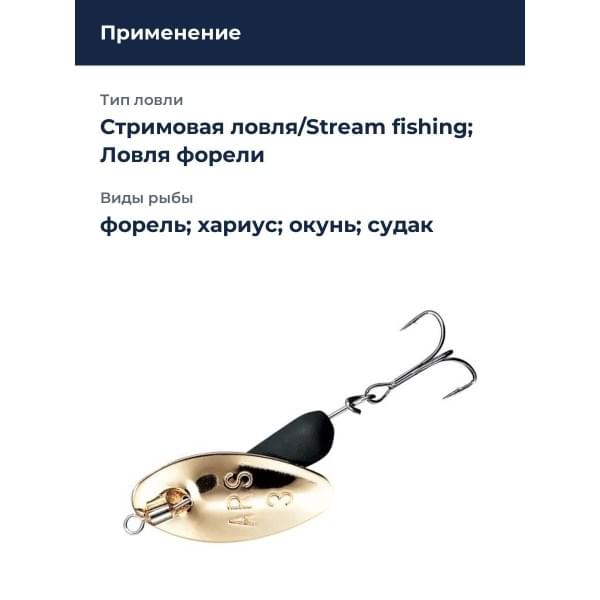 Блесна Smith AR Spinner Trout Model 3,5гр. №02