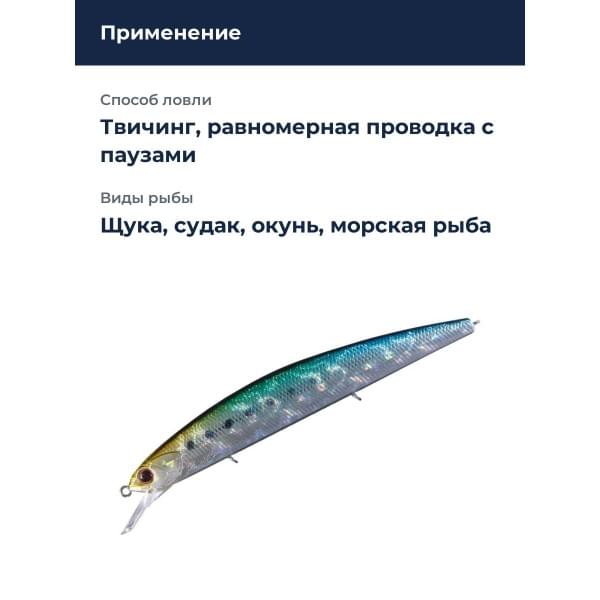 Воблер O.S.P Rudra 130S SW (JP) HS-38