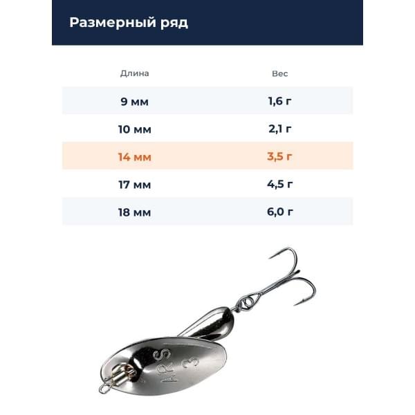 Блесна Smith AR Spinner Trout Model 3,5гр. №05
