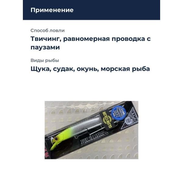 Воблер O.S.P Rudra 130SP SW (JP) TS-15