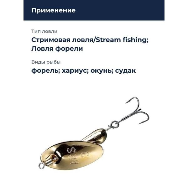 Блесна Smith AR Spinner Trout Model 3,5гр. №06