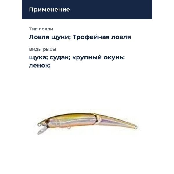 Воблер Smith Составник TS Joint-Minnow 110F 110мм. 11,0гр. №19