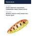 Блесна Smith Pure 13,0гр. №OGC