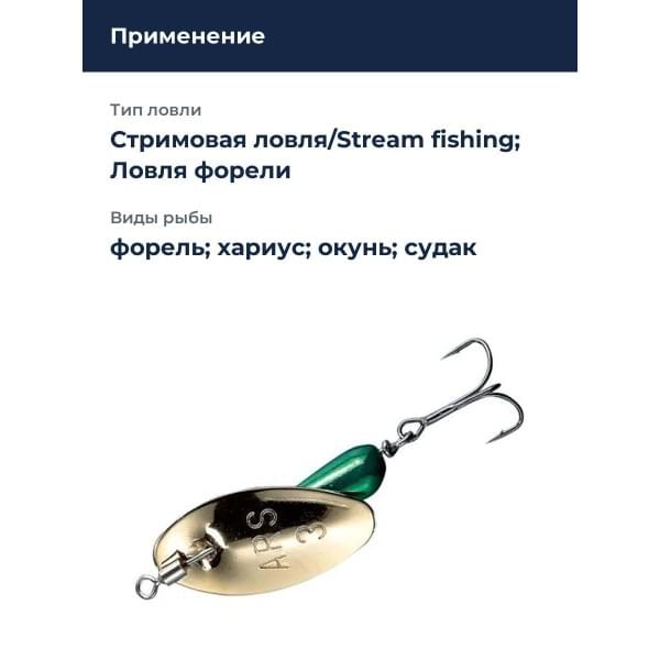 Блесна Smith AR Spinner Trout Model 3,5гр. №07