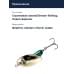 Блесна Smith AR Spinner Trout Model 3,5гр. №07