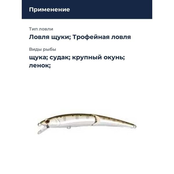 Воблер Smith Составник TS Joint-Minnow 110F 110мм. 11,0гр. №20