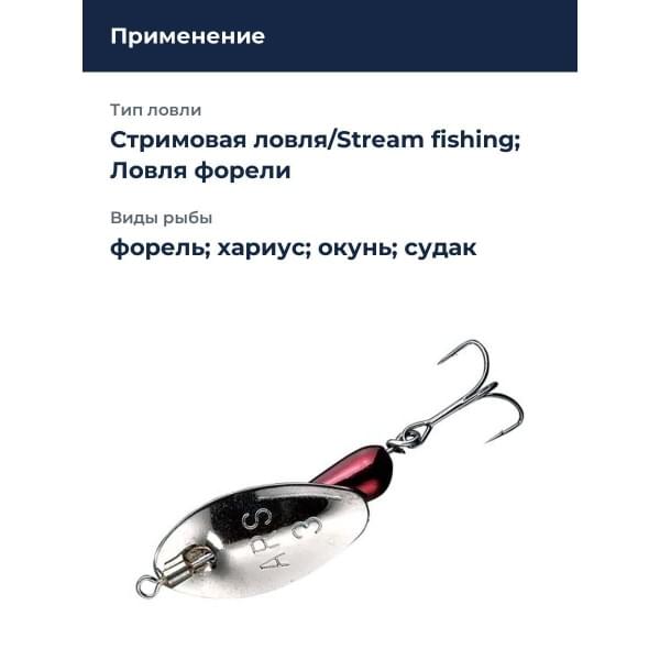 Блесна Smith AR Spinner Trout Model 3,5гр. №08