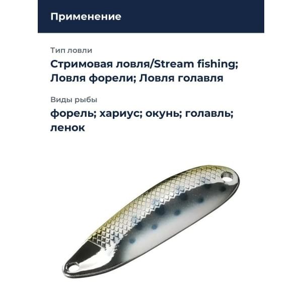 Блесна Smith D-S Line 36мм. 4,0гр. №03