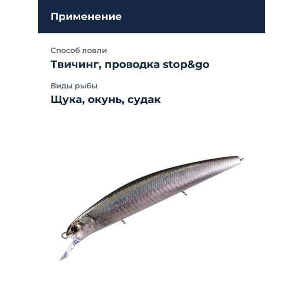 Воблер O.S.P Varuna 110F (JP) RP-87