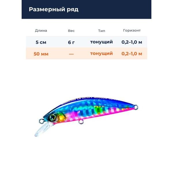 Воблер Duel Hardcore LG Heavy Minnow 50 S F1200 #HBPC