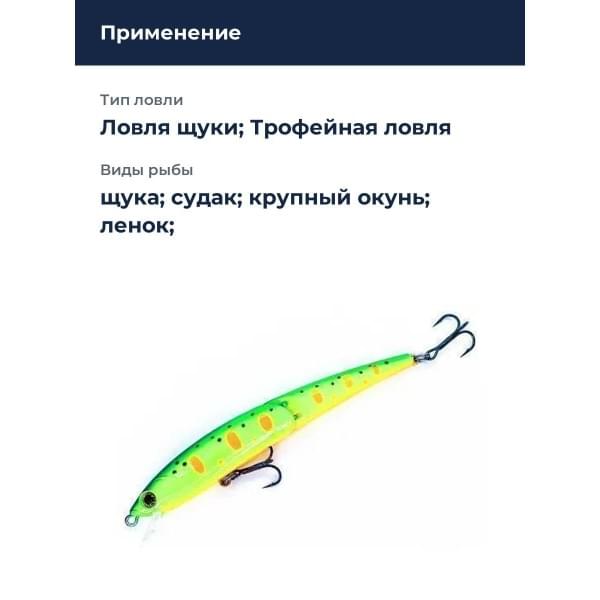 Воблер Smith Составник TS Joint-Minnow 110F 110мм. 11,0гр. №23