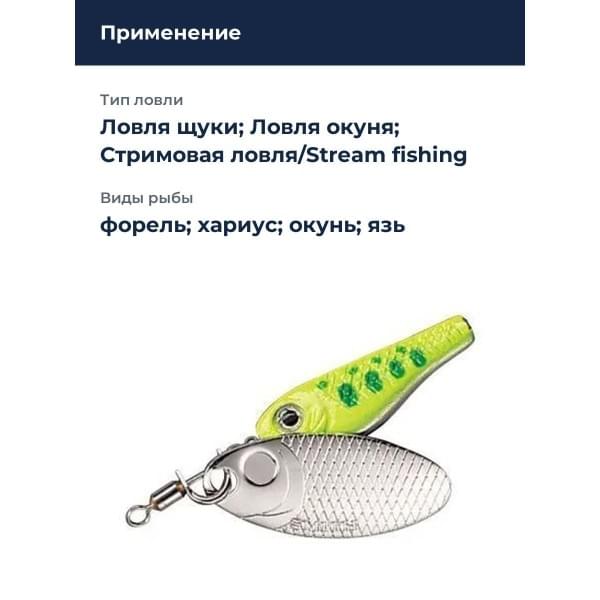 Блесна Smith Niakis 3,0гр. №23