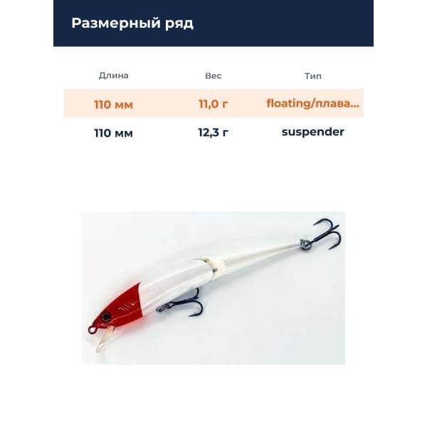 Воблер Smith Составник TS Joint-Minnow 110F 110мм. 11,0гр. №24