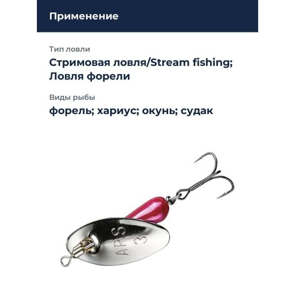 Блесна Smith AR Spinner Trout Model 3,5гр. №16