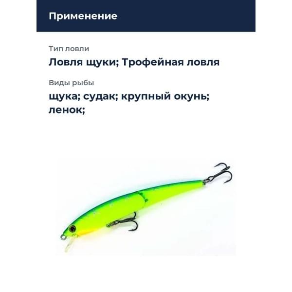 Воблер Smith Составник TS Joint-Minnow 110F 110мм. 11,0гр. №512