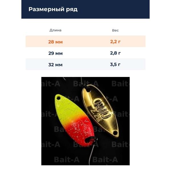 Блесна Forest MIU 2.2g ml-2019 #ml1