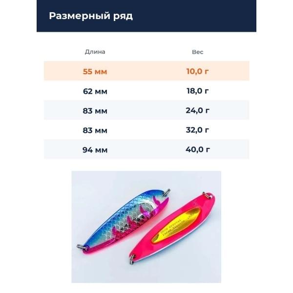 Блесна Smith Buch Japan 10,0гр. №S12
