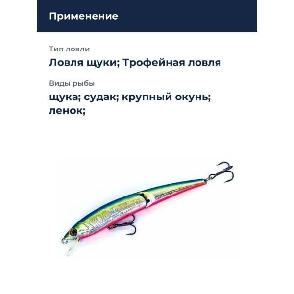 Воблер Smith Составник TS Joint-Minnow 110F 110мм. 11,0гр. №518