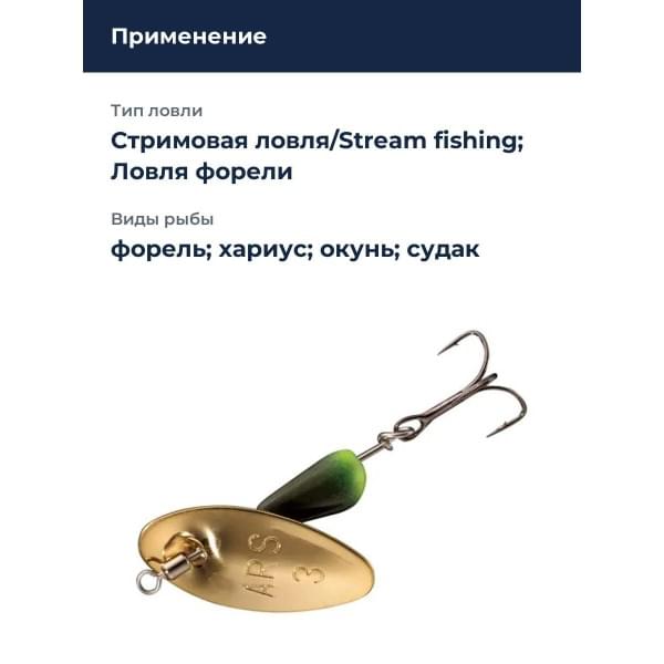 Блесна Smith AR Spinner Trout Model 3,5гр. №19