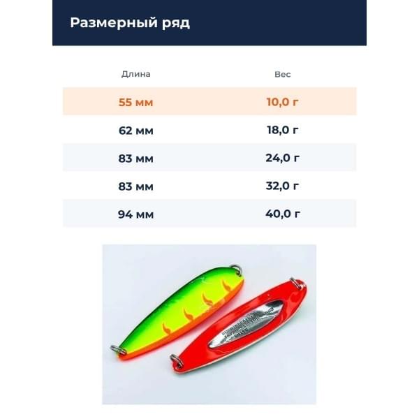 Блесна Smith Buch Japan 10,0гр. №S15