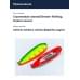 Блесна Smith Buch Japan 10,0гр. №S15