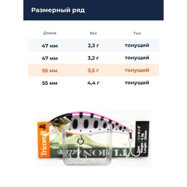 Воблер Jackall Timon Tricoroll 55S цв. pink yamame