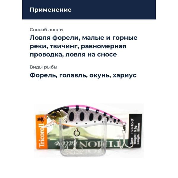 Воблер Jackall Timon Tricoroll 55S цв. pink yamame