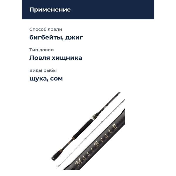 Удилище спиннинговое Abu Garcia Mass Beat II 822 H 40-80G Spin