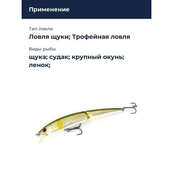 Воблер Smith Составник TS Joint-Minnow 110SP 110мм. 12,3гр. №01