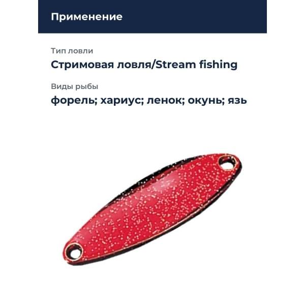 Блесна Smith Heaven 3,0гр. №03GRR