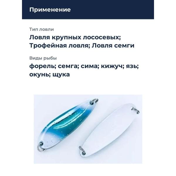 Блесна Smith Pure 13,0гр. №S13