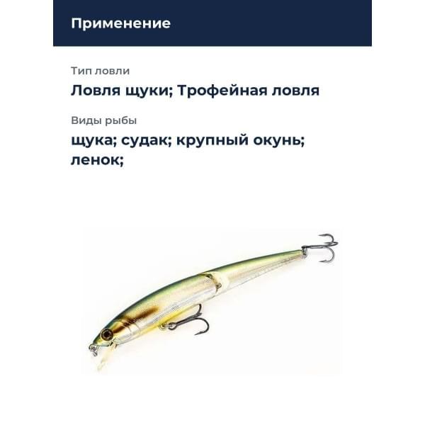 Воблер Smith Составник TS Joint-Minnow 110SP 110мм. 12,3гр. №04