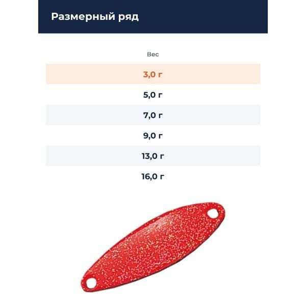 Блесна Smith Heaven 3,0гр. №06FR