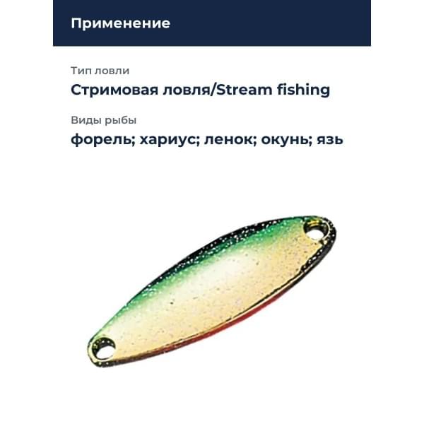 Блесна Smith Heaven 3,0гр. №07GG