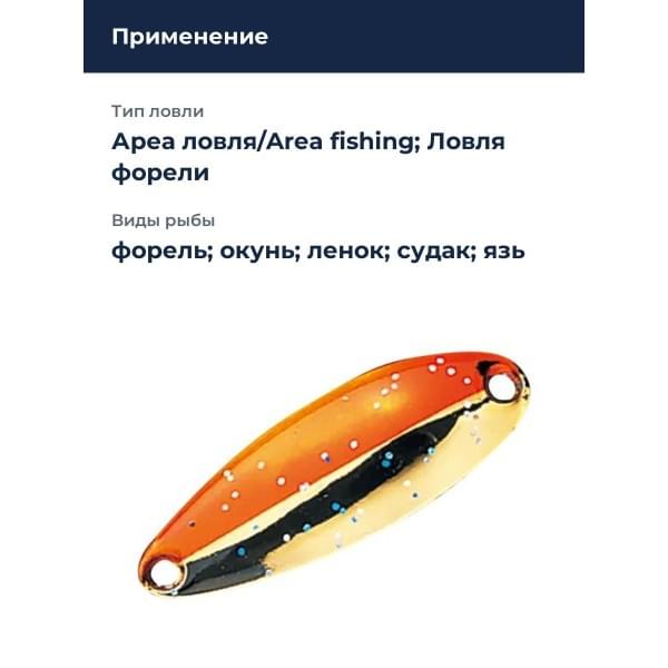 Блесна Smith Pure 6,5гр. №GO