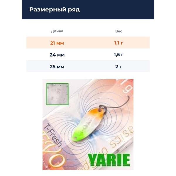Блесна Yarie T- Fresh Evo 1.1gr BJ-02