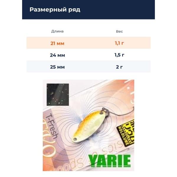 Блесна Yarie T- Fresh Evo 1.1gr BJ-13