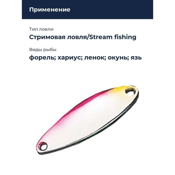 Блесна Smith Heaven 3,0гр. №10SP