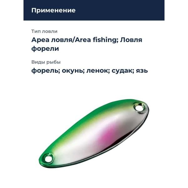 Блесна Smith Pure 6,5гр. №GPS