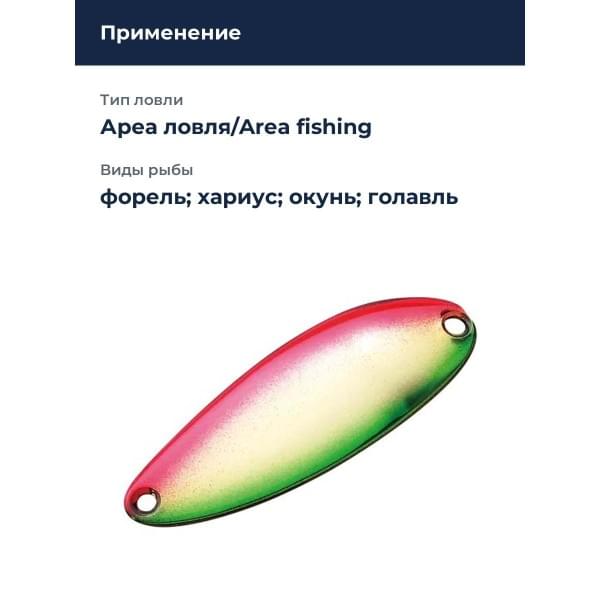 Блесна Smith Pure 2,0гр. №RGG