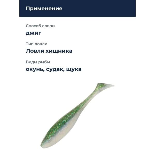 Приманка силиконовая Gator Gum 9см (3,5") (5шт) #GhostPerch (640)