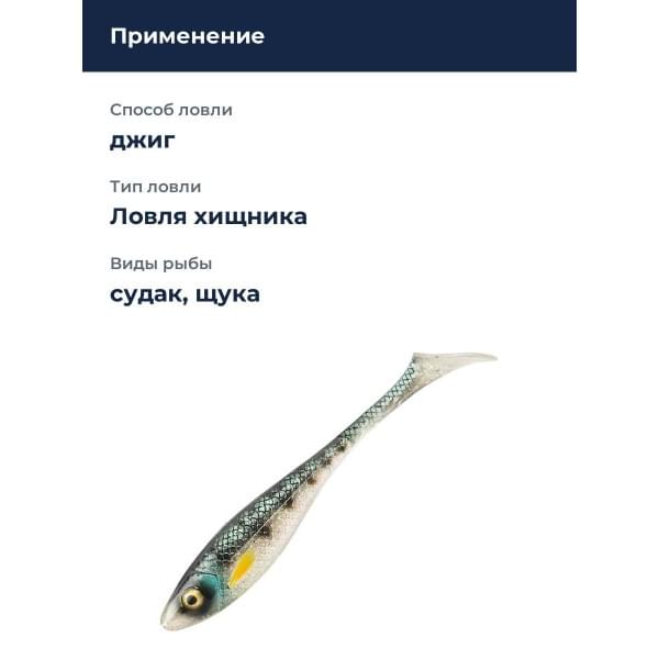 Приманка силиконовая Gator Superslow 15см (2шт) #GhostPerch (604)