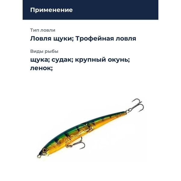 Воблер Smith Составник TS Joint-Minnow 110SP 110мм. 12,3гр. №13
