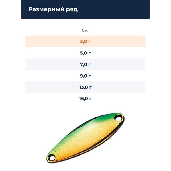 Блесна Smith Heaven 3,0гр. №11GGO